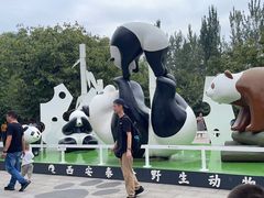 -西安秦岭野生动物园