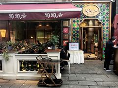 -陶陶居酒家(新天地店)