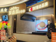 -聚鑫阁江浙菜·非遗传承技艺(金汇龙湖天街店)