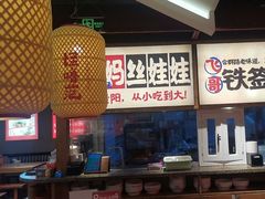 -怪噜范·老贵阳街头名小吃(鸿通城店)