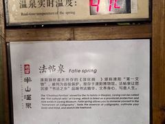 -天目湖涵田半山温泉