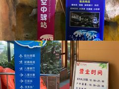 -中华郡温泉