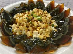 皮蛋豆腐-西大酒店