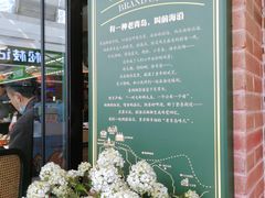 -前海沿·青岛菜(李沧万达店)