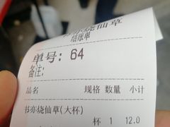 -书亦烧仙草(二七万达广场店)