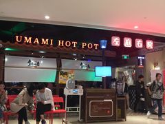 -左庭右院鲜牛肉火锅(新梅广场店)