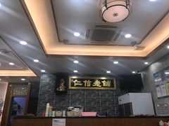 -仁信老铺(华盖路店)