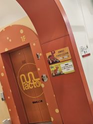 -玩元素·家庭游乐成长中心(香格里拉店)