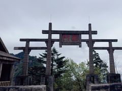 -天燕原始生态旅游区-天门垭景区