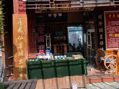 -茯茶镇