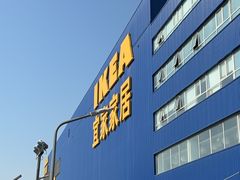 -宜家·瑞典风味餐厅(四元桥店)
