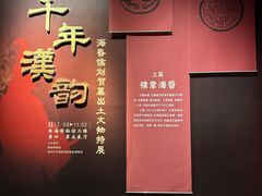 -珠海市博物馆
