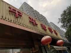 门面-马凯餐厅(长椿街店)