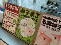 -马伍旺饮料厂(江宁砂之船店)