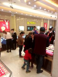 android_upload_pic-中国黄金(北京旗舰店)