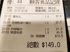 账单-翠华餐厅(湾仔店)