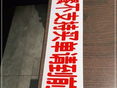 -小胖私厨状元宴·东北私房菜馆
