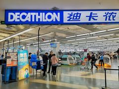 -迪卡侬(燕山店)