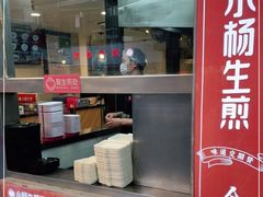 -小杨生煎(黄河路店)