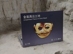 -金沙遗址博物馆