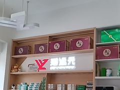 -郑远元专业修脚房(栖山路店)