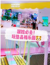 -玩塾品格乐园(宇宙太空龙旗店)