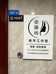 点击看大图 -匠凡皮肤管理工作室