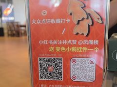 -凤阁楼果木烧鹅(鹤山陈山店)