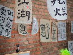 -大理床单厂艺术区