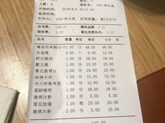 账单-麻辣空间·清油火锅(水井沟店)