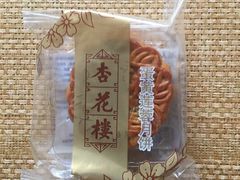 -杏花樓(大世界店)