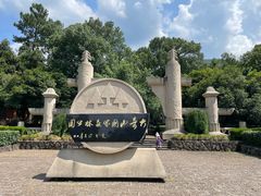 -大奇山国家森林公园