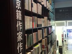 -新华书店(新街口旗舰店)