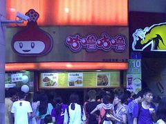 -咕噜咕噜·章鱼小丸子(西湖路店)