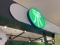 -茉酸奶(雨花客厅店)