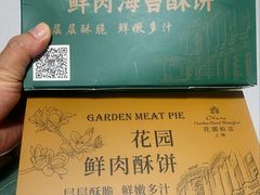 -上海瑞金洲际酒店