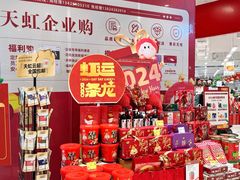 -天虹购物中心(深圳龙华店)