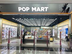 -泡泡玛特POPMART(合生汇店)