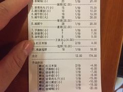 账单-杨翔豆皮涮牛肚(万和城店)
