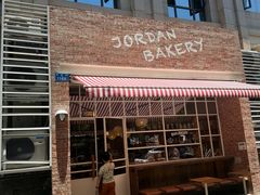 -佐敦面包铺·JORDAN BAKERY