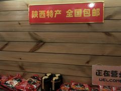 -十三朝牛馍王擀面皮(骡马市店)