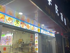 -李氏凉糕(中心街店)