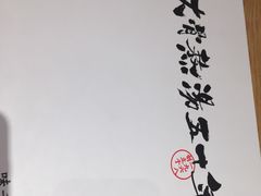 -味千拉面(光启城时尚购物中心店)