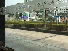 -汤森悠生活文化汤(江宁万达店)