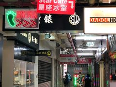 -新记餐厅(香槟大厦店)