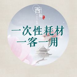-西施无菌半永久纹绣眉眼影唇轻增发纹发际线