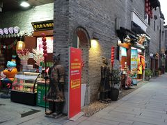 -东西巷