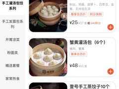 -老班长手工灌汤包老店(东山店)