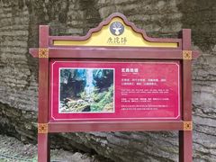 -鹿院坪生态旅游景区