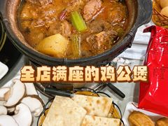 -范贤光鸡公煲(平乐园总店)